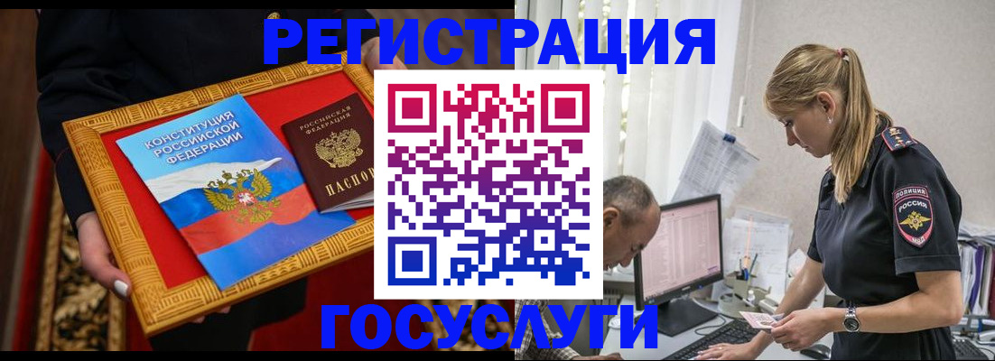 прописка иностранных граждан в Щиграх